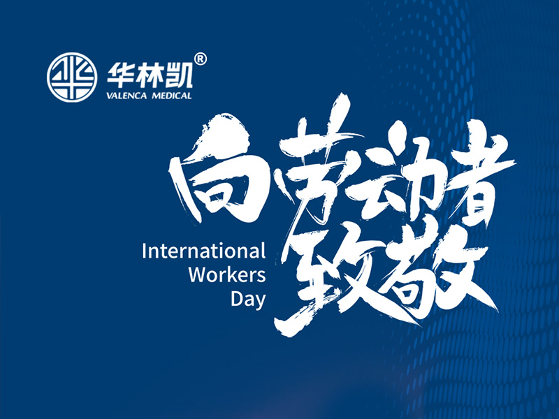 祝大家勞動節(jié)快樂